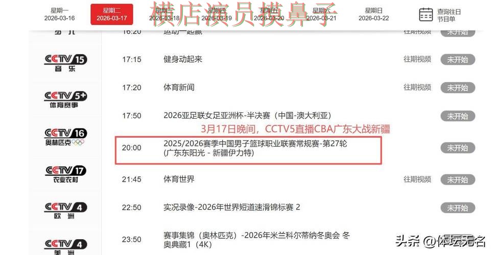 世界杯竞猜网站实测对比合集：覆盖直播入口+直播与入口方式 - 世界杯高清直播